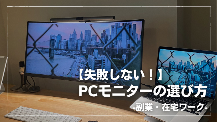 使わなくなったPCモニターをお譲りします。 いやらしい