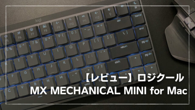 ロジクール KX850MSG MX MECHANICAL MINI  Mac